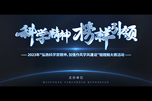 招商交科短視頻大賽作品《隧道追夢人：為人民安全保駕護航》榮獲市一等獎