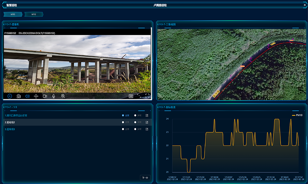 環(huán)保管家數(shù)字化信息系統(tǒng)