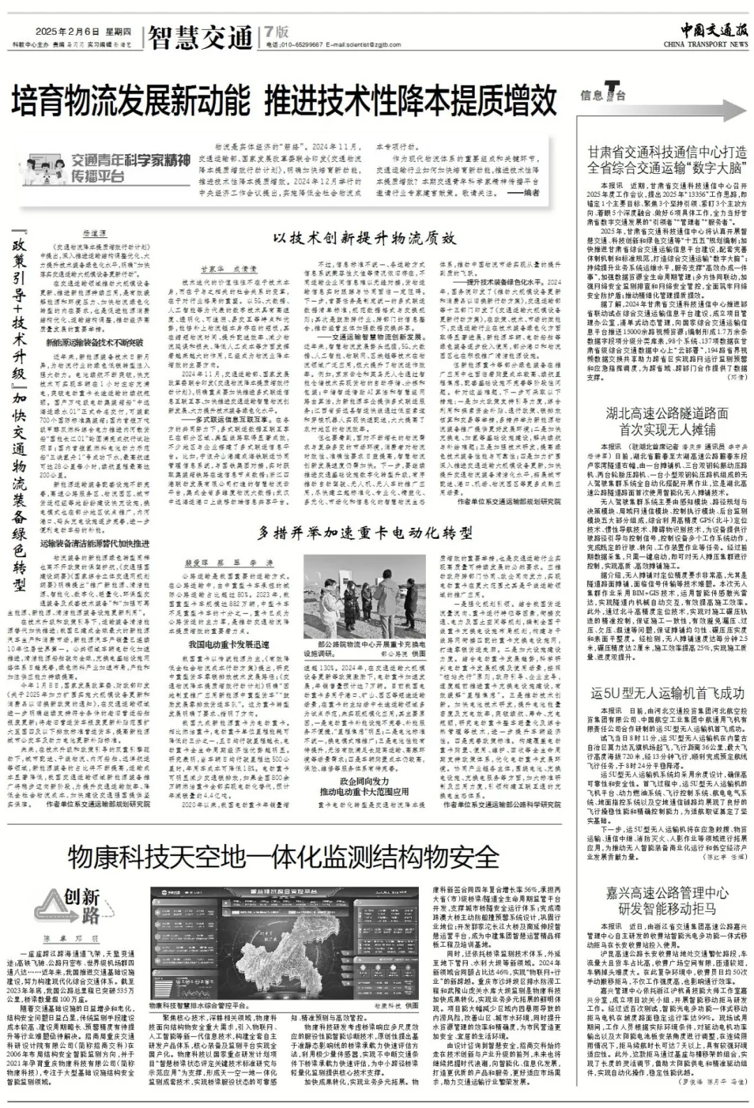 微信圖片_20250214101803 微信圖片_20250214101803